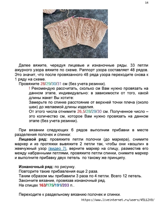 Screenshot_2024-11-17-00-19-58-199_com.adobe.reader (539x700, 261Kb)