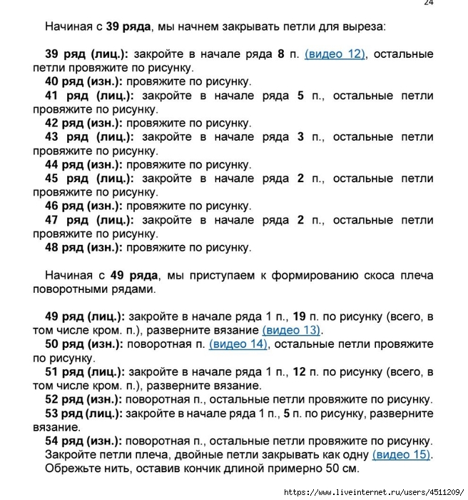 Screenshot_2024-11-17-00-20-23-535_com.adobe.reader (656x700, 281Kb)