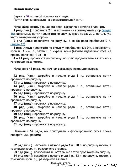 Screenshot_2024-11-17-00-20-35-968_com.adobe.reader (494x700, 224Kb)
