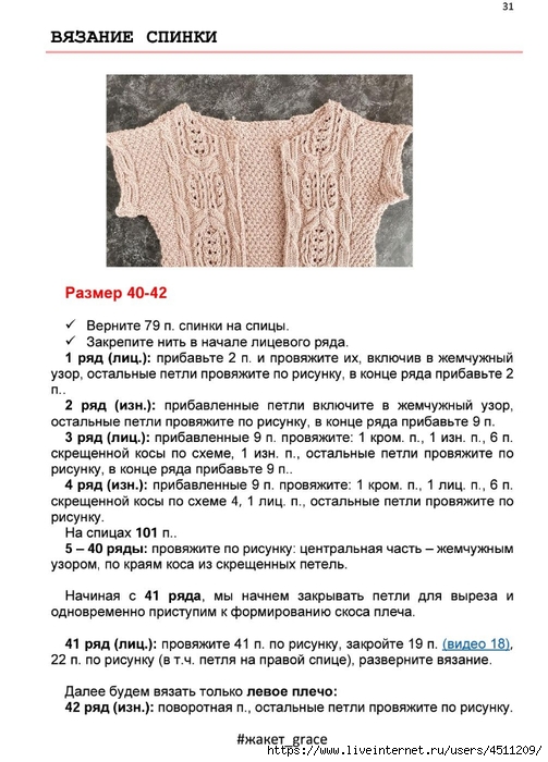 Screenshot_2024-11-17-00-20-40-911_com.adobe.reader (503x700, 229Kb)