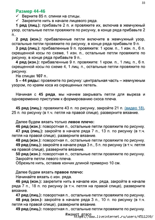 Screenshot_2024-11-17-00-20-45-936_com.adobe.reader (493x700, 263Kb)