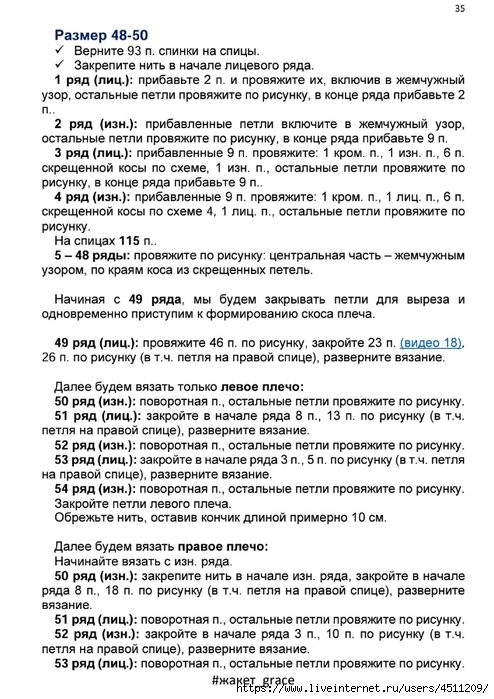 Screenshot_2024-11-17-00-20-50-760_com.adobe.reader (494x700, 263Kb)