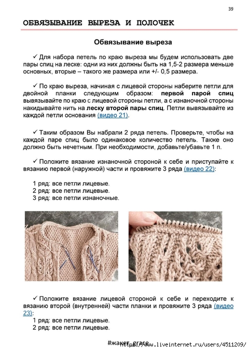 Screenshot_2024-11-17-00-21-00-847_com.adobe.reader (498x700, 232Kb)