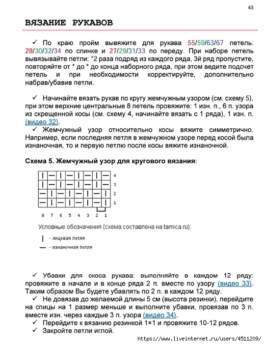 Screenshot_2024-11-17-00-21-10-586_com.adobe.reader (538x700, 235Kb)
