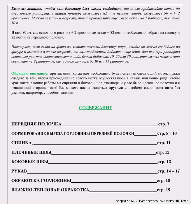 Screenshot_2024-11-17-00-21-57-458_com.adobe.reader (655x700, 231Kb)