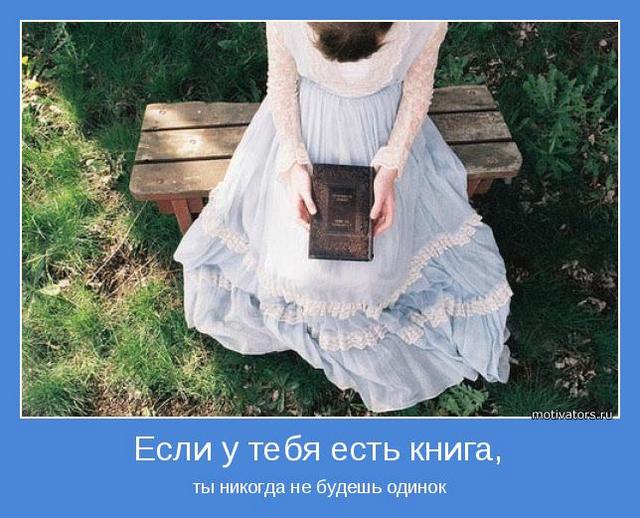 4743317_motivator42599 (640x518, 64Kb)