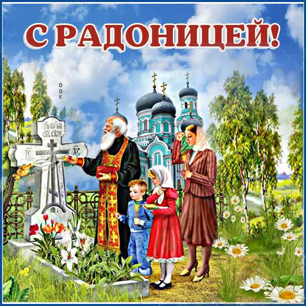 4709286_radonica (600x600, 69Kb)