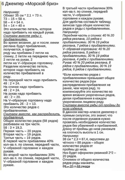 5192151_vs1090__kopiya_20 (487x700, 162Kb)