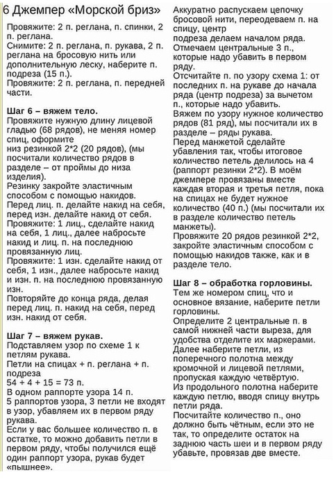 5192151_vs1090__kopiya_24 (484x700, 178Kb)