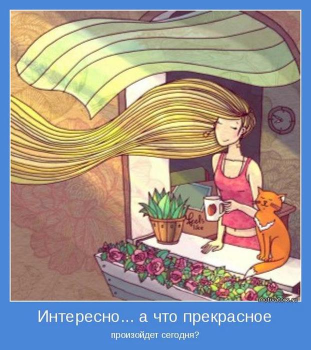 4743317_motivator66295 (622x700, 77Kb)