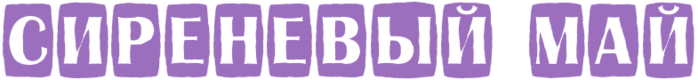 4no7bqgtodemmwf74n47bcsttxem1egozuembwf3 (700x80, 24Kb)