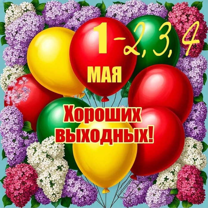 IMG_20250430_185625_001 (698x700, 163Kb)