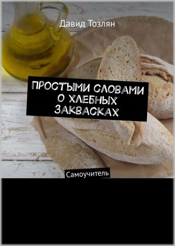 Prostyimi_Slovami_1 (357x500, 28Kb)
