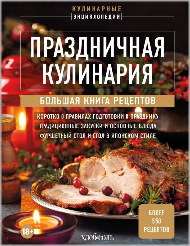 Prazdnich_Kulinar_1 (386x500, 51Kb)