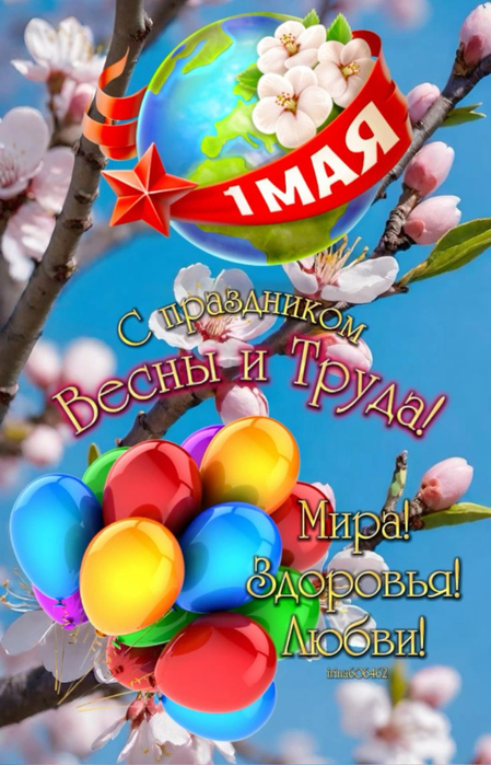 праздник или день борьбы (449x700, 385Kb)