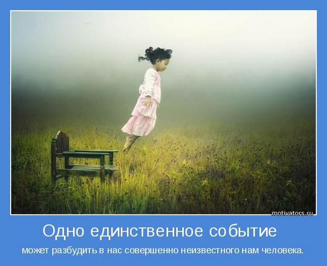 4743317_motivator69923 (640x521, 40Kb)