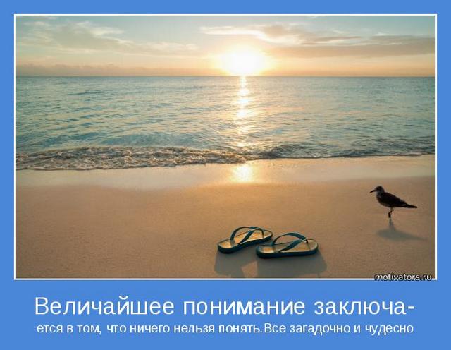 4743317_motivator69899 (640x496, 39Kb)