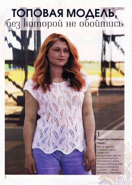 Page_00002 (500x700, 390Kb)