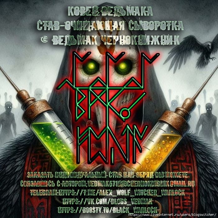 Став-Очищающая Сыворотка (700x700, 455Kb)