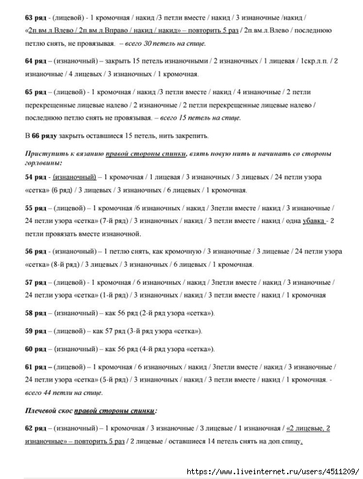 Screenshot_2025-03-12-22-48-04-634_com.adobe.reader (531x700, 197Kb)