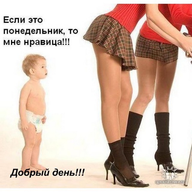 4743317_DEN_DOBRII_POnedelnik__prik_Sh (640x640, 81Kb)