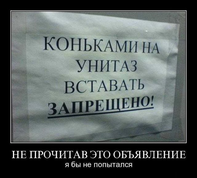 4743317_demotivatory_02 (640x578, 54Kb)