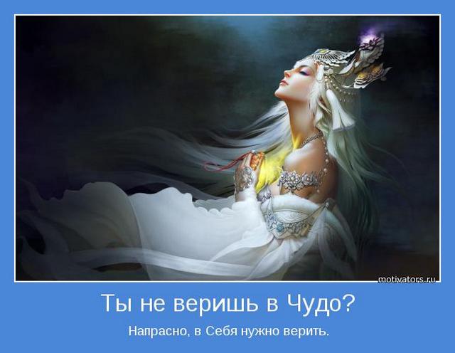 4743317_motivator71550 (640x496, 32Kb)