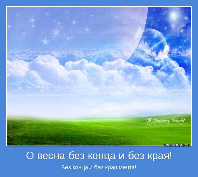 4743317_motivator4206 (640x570, 40Kb)