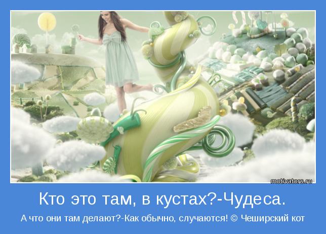 4743317_motivator54917 (644x461, 45Kb)