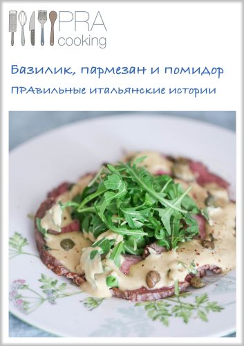 bazilik_pramezan_1 (353x500, 29Kb)