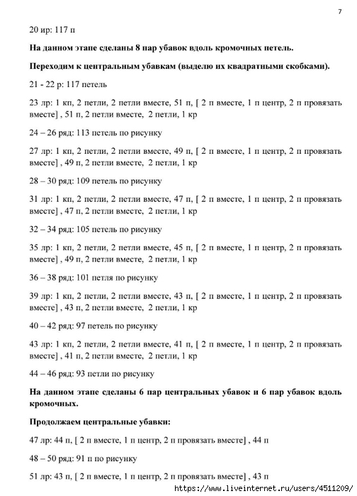 Screenshot_2025-02-24-07-29-08-506_com.adobe.reader (504x700, 164Kb)