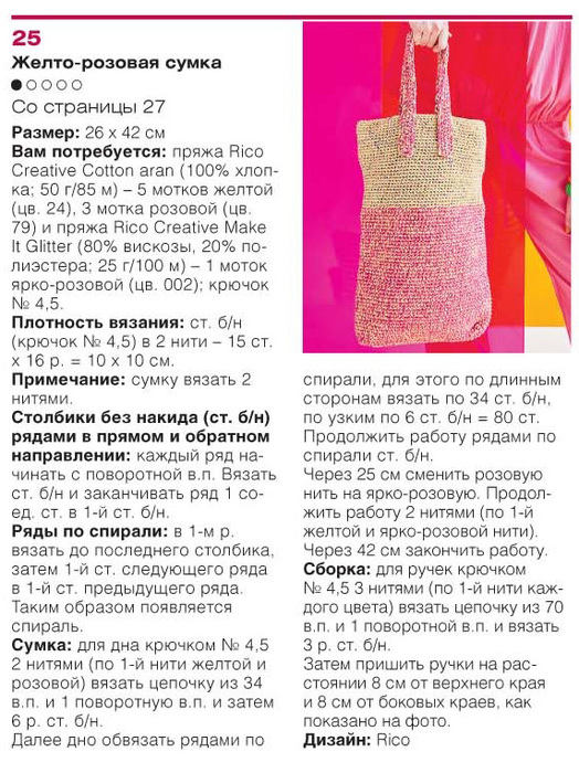 4709286_symka_kruchok4 (524x700, 177Kb)