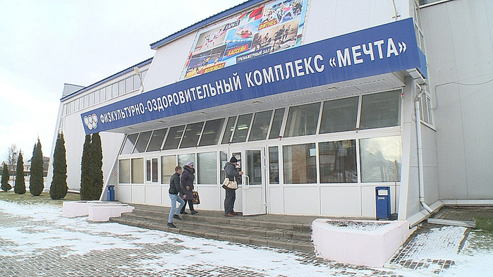0 0 физкультурно-оздоровительный комплекс «Мечта» (700x393, 368Kb)