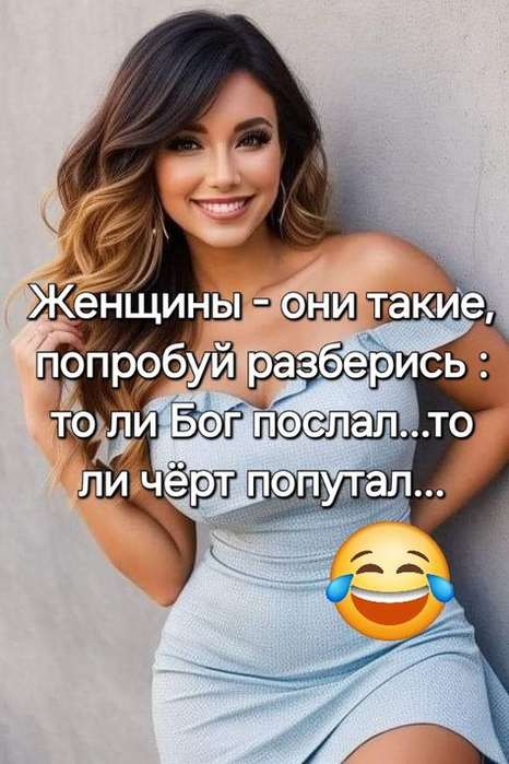Женщины, они такие... (466x700, 325Kb)