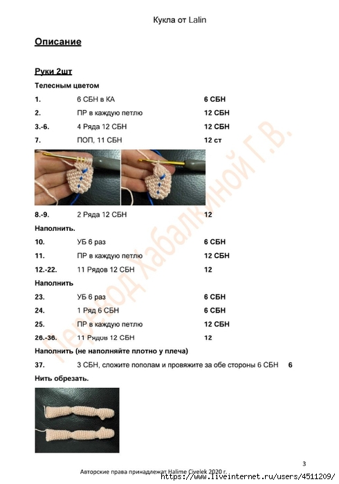 Screenshot_2025-03-13-13-14-32-543_com.adobe.reader (490x700, 117Kb)