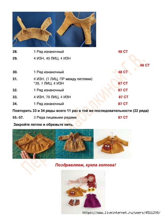 Screenshot_2025-03-13-13-15-30-806_com.adobe.reader (525x700, 174Kb)