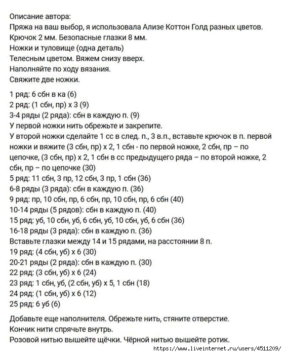 Screenshot_2025-03-18-21-37-53-605_com.adobe.reader (561x700, 249Kb)