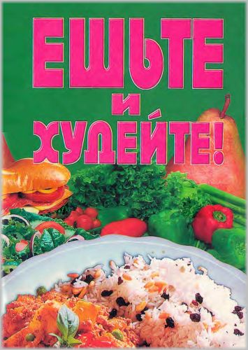 Eshte_hudeyte_1 (355x500, 43Kb)