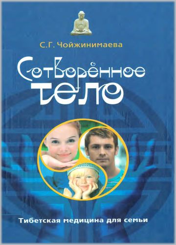 Sotv_telo_1 (360x500, 31Kb)
