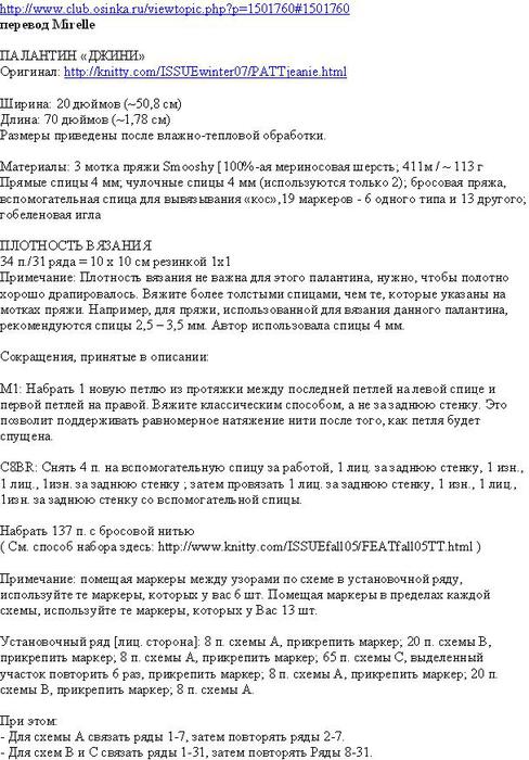 6667893_75000224_rus1 (488x700, 87Kb)