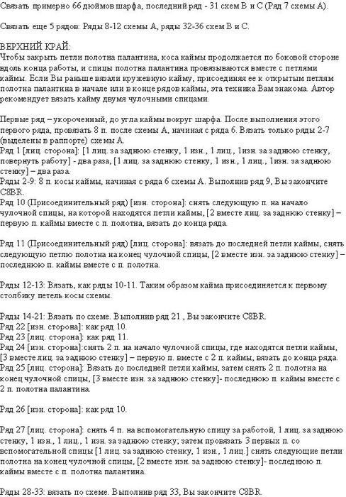 6667893_75000225_rus2_1_ (488x700, 97Kb)