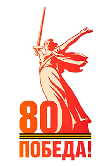 9 мая 2025г (346x561, 116Kb)