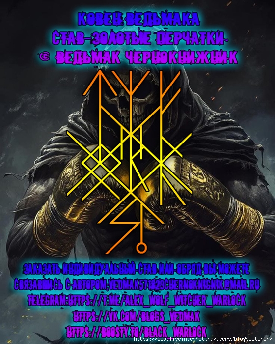 Став - Золотые перчатки. (560x700, 362Kb)