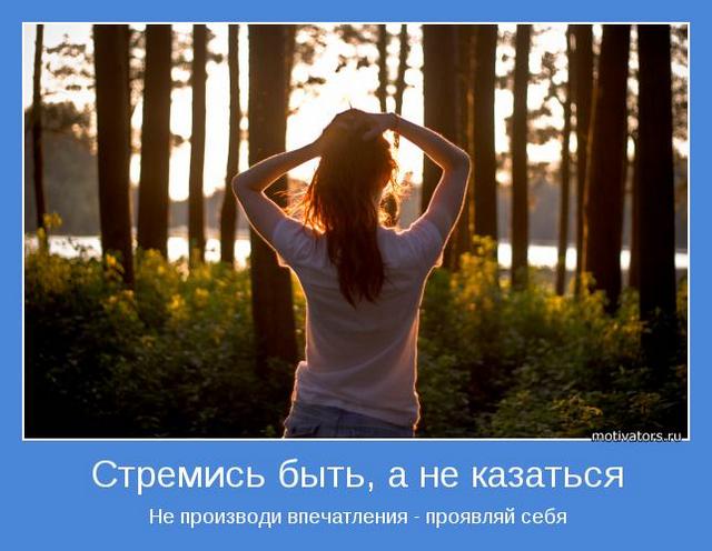 4743317_motivator34747 (640x496, 47Kb)