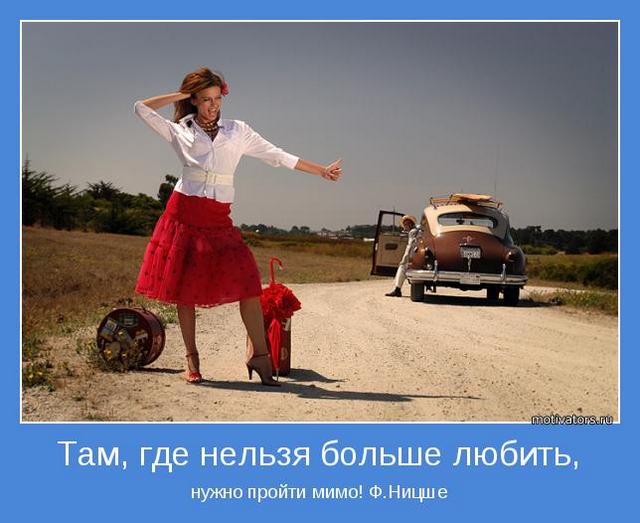 4743317_motivator54896 (640x523, 45Kb)