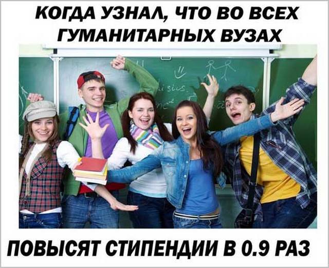 4743317_shutkiprostipendiyu04 (640x522, 61Kb)