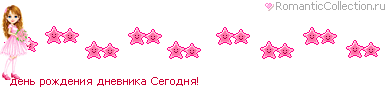33_37bi_39284040_denxProZdeniyPdnevnika_7_ (386x90, 4Kb)