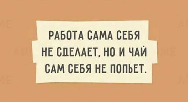 4743317_shutkiprorabotu (640x349, 15Kb)