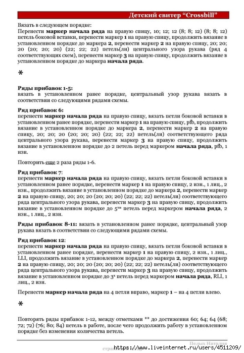 Screenshot_2025-03-27-20-30-16-494_com.adobe.reader (483x700, 240Kb)