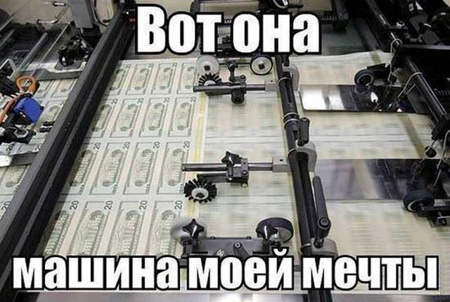 4743317_shutkiprodengi02 (640x429, 52Kb)